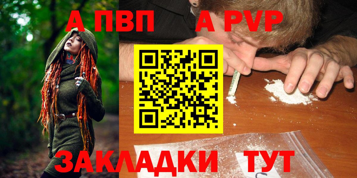 A-PVP СК  А ПВП  Дивногорск  Вход с VPN 