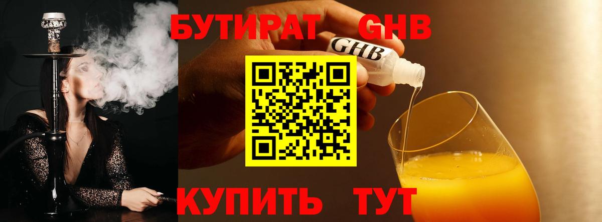 БУТИРАТ оксана  Вход с VPN  Дивногорск 
