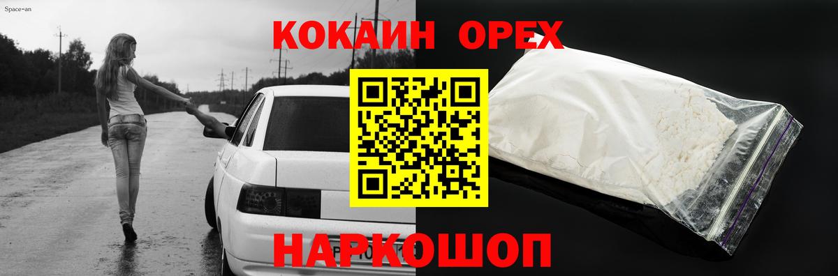 КОКАИН  A PVP СОЛЬ   МЕТАМФЕТАМИН  Вход с VPN  Экстази  Гашиш  Дивногорск  МЕФ   Бошки Шишки 