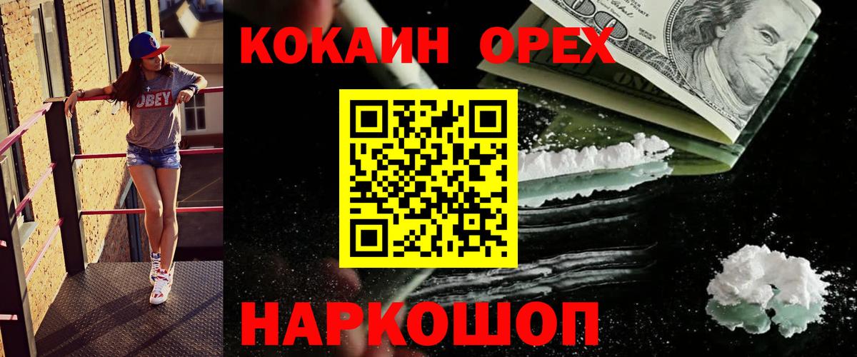 COCAIN Эквадор Дивногорск