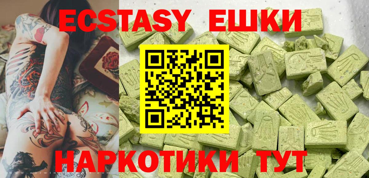 ЭКСТАЗИ 99% Дивногорск