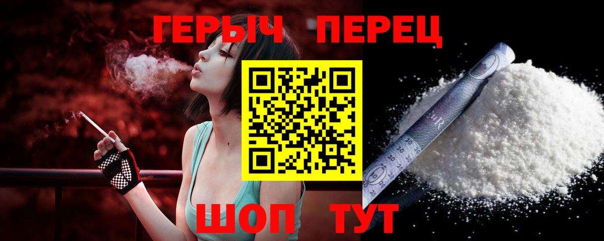 Дивногорск  Героин афганец  ГЕРОИН  Вход с VPN 