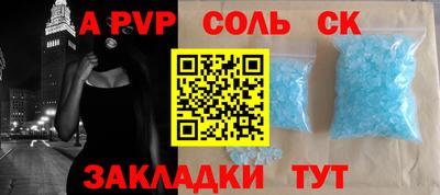 mdpv Балаково