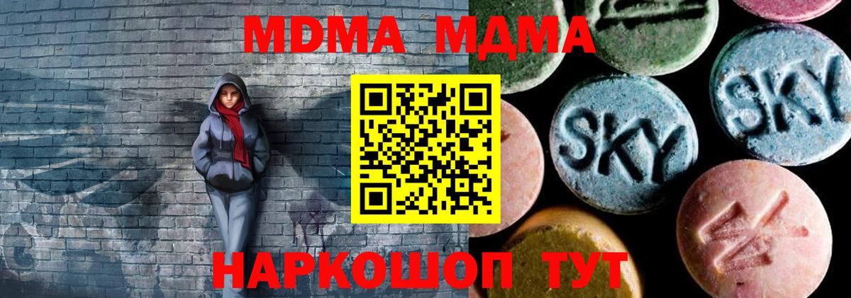 MDMA Molly Дивногорск
