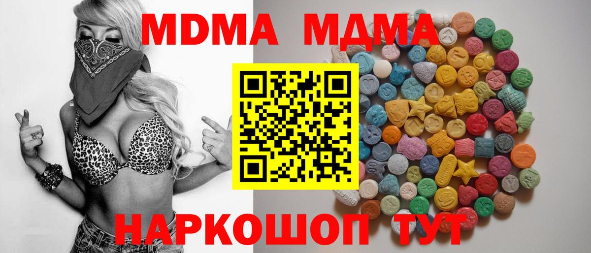 MDMA  Вход с VPN  Дивногорск  МДМА молли  МДМА VHQ 