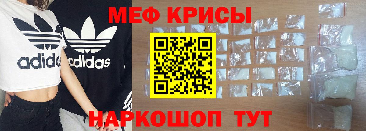 Мефедрон кристаллы Дивногорск