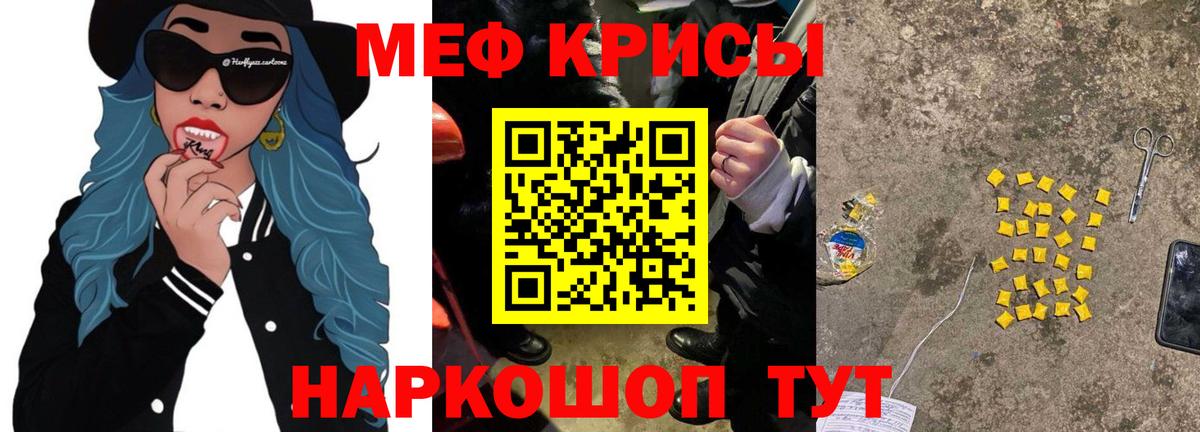 Дивногорск  МЕФ мука  Меф  Вход с VPN  МЯУ-МЯУ кристаллы 