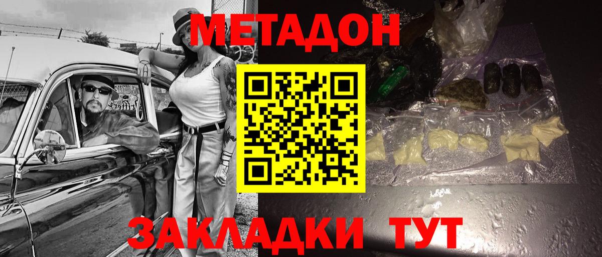МЕГА онион  Метадон VHQ  Вход с VPN  Метадон VHQ  Дивногорск 