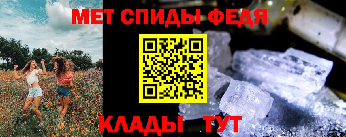 МЕТАМФЕТАМИН мет Дивногорск