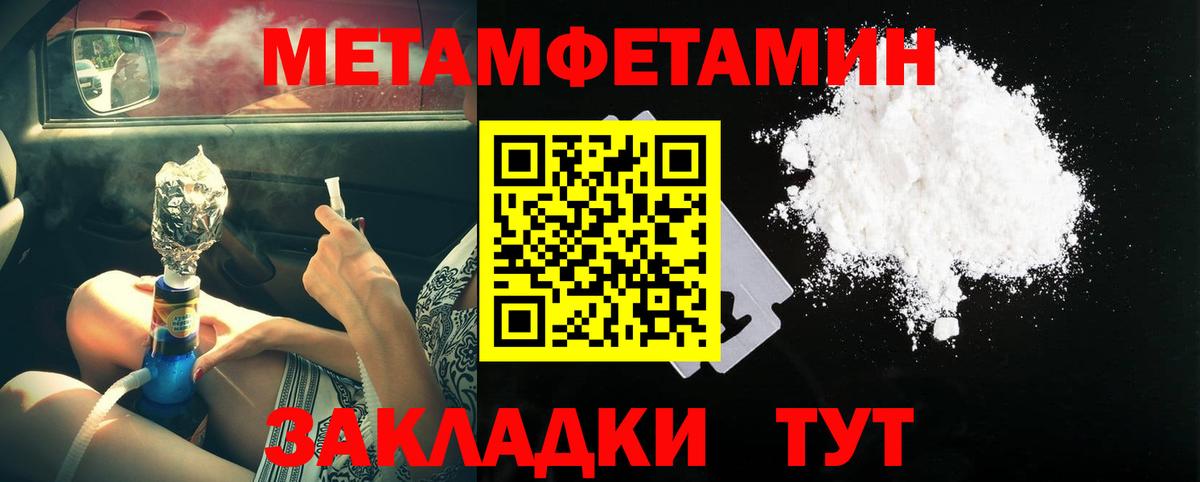 Первитин Methamphetamine  Вход с VPN  Дивногорск  Первитин Methamphetamine 